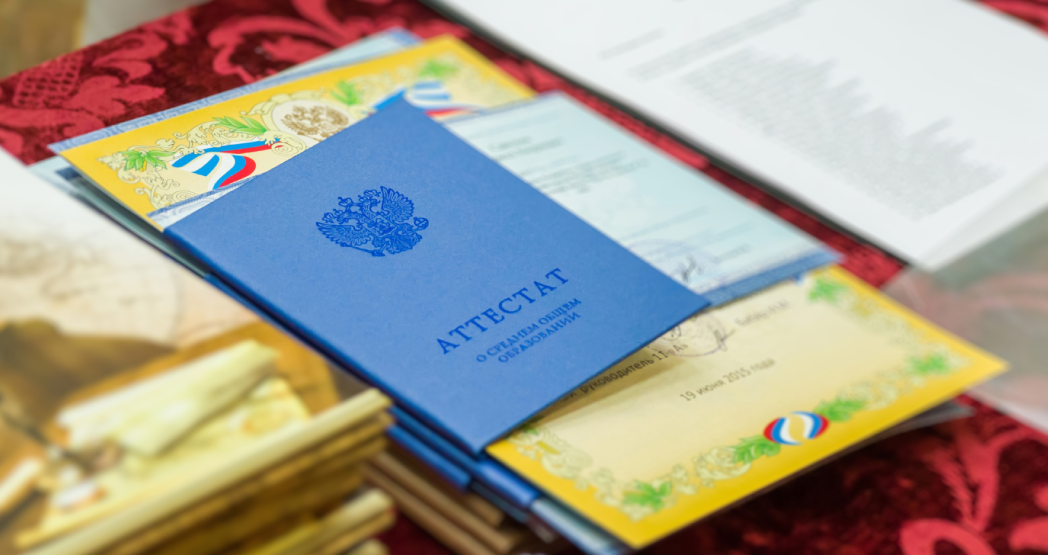 Можно ли получить аттестат без сдачи ЕГЭ?